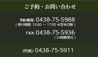 お問い合わせ先